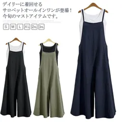 レディースサロペット ワイドパンツ ガウチョ オーバーオール M250419-275