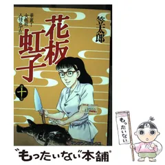 2024年最新】虹子の人気アイテム - メルカリ