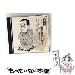 中古】 追われ者 こうしてボクは上場企業社長の座を追い落とされ
