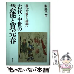 2025年最新】買売春の人気アイテム - メルカリ