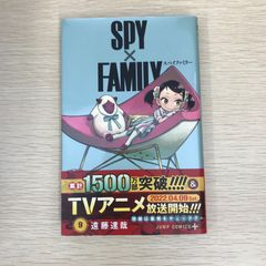 SPY×FAMILY 9巻 シュリンク品未開封 - メルカリ