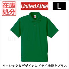 【新品】在庫処分SALE 半袖 ポロシャツ L グリーン 速乾 UVカット ユナイテッドアスレ 5910-01 4.1オンス ドライ アスレチック UnitedAthle スポーツ 男女兼用 無地