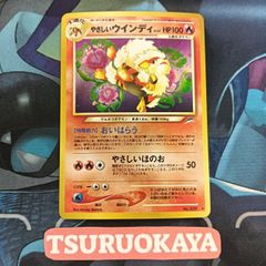 ポケモンカード Bランク やさしいウインディHolo  LV47HP100NO059 闇、そして光へ… 旧裏 シングルカード ポケカ Pokemon ポケットモンスター