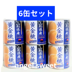 もも 黄金桃 黄桃 山梨県産 缶詰 295g 6缶セット はごろもフーズ