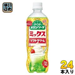 サントリー POP メロンソーダ ミックスソフトクリーム 600ml ペットボトル 24本入 炭酸飲料 喫茶店 こわだり メロン ソーダ