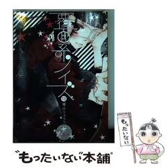 2025年最新】覆面系 cdの人気アイテム - メルカリ