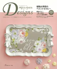 ペイントクラフト　35冊　まとめ売り ペイントクラフト 35冊 まとめ売り