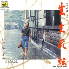 長江 さだまさし 監督主演 DVD