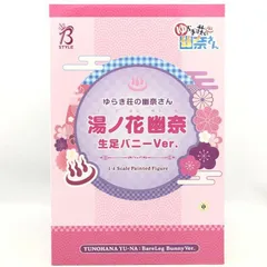 2025年最新】湯ノ花幽奈 バニーVer.の人気アイテム - メルカリ 2025年最新】湯ノ花幽奈 バニーVer.の人気アイテム - メルカリ