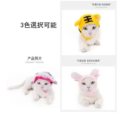 韓国風　猫用 犬用 かぶりもの かぶり 帽子 うさぎ　サメ　しか　はち　トラ ふぐ 小型犬 ドッグ 　服 コスプレ 変身 インスタ映え コスチューム ins P22001