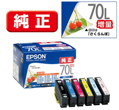 【新品】 エプソン 純正 インクカートリッジ さくらんぼ IC6CL70L 6色パック　EPSON