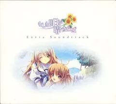 2025年最新】もしも明日が晴れならばの人気アイテム - メルカリ