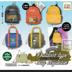 スヌーピー アウトドアバッグ型 ポーチキーチェーン