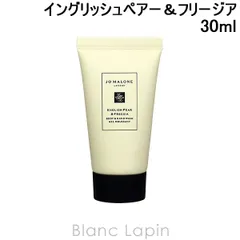 【ミニサイズ】 ジョーマローン JO MALONE イングリッシュペアー＆フリージアボディ＆ハンドウォッシュ 30ml [098470]