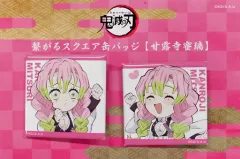 【中古】バッジ・ピンズ 甘露寺蜜璃 繋がるスクエア缶バッジ2個セット 第四期 「鬼滅の刃 キャラクター絵巻カフェ in ufotable Cafe」