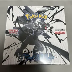 ブラックボルト　1box分 20パック ポケモン ポケモンカードゲームスカーレット&バイオレット 拡張