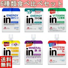 森永製菓 ウイダーインゼリー 6種 セット ウィダー inゼリー アソート 詰め合わせ 10秒チャージ ビタミン スポーツ ぶどう糖