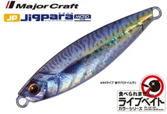 メジャークラフト ジグパラ マイクロ ノーマル 15g #85 ライブ 金サバ (ケイムラ) / メタルジグ ルアー / 【メール便発送】 / 釣具