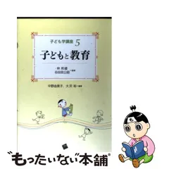 2023年最新】こども学の人気アイテム - メルカリ