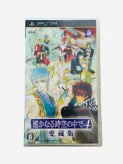 【中古品】遙かなる時空の中で4 愛蔵版(通常版) - PSP