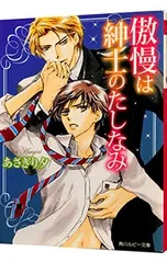あさぎり夕❁泉＆由鷹シリーズ❁泉君シリーズ❁全巻セット あさぎり夕❁泉＆由鷹シリーズ❁泉君シリーズ❁全巻セット 僕達