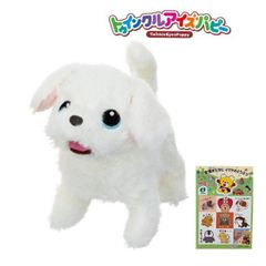 平成レトロ】甘えん坊ワンちゃん チワワ ぬいぐるみ 動くおもちゃ 美品