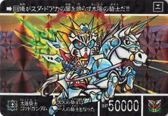 ★未組立★元祖SDガンダム 0076 太陽騎士ゴッドガンダム 黄金神話 ガンプラ SDX 太陽騎士ゴッドガンダム