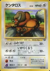 【中古】ポケモンカードゲーム(旧裏面) No.128[◆]：ケンタロス LV.32