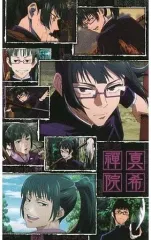 【中古】雑貨 禪院真希 ビッグサイズビジュアルタオルvol.1 「呪術廻戦」