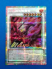 遊戯王　黒薔薇の破滅竜　プリズマシク、シークレット2枚 遊戯王 黒薔薇の破滅竜 プリズマシク、シークレット - メルカリ