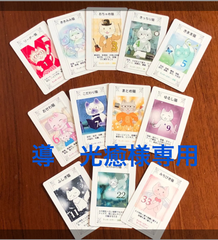 導　光癒様専用