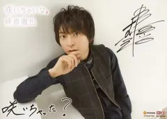 2025年最新】柿原徹也 サインの人気アイテム - メルカリ