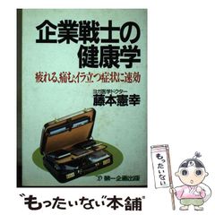 中古】 英語を話したいなら、まずは日本語の話し方を変えなさい！ / 西澤ロイ / ＳＢクリエイティブ - メルカリ