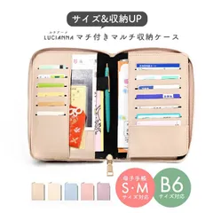 母子手帳ケース b6 a6 手帳カバー パスポートケース かわいい 家族 パスポートカバー 革 マルチケース 保険証 診察券 ケース お薬手帳 通帳 手帳型 通帳ケース 通帳入れ 大容量 印鑑 通院ケース cc-67C