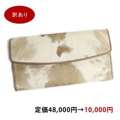 訳あり特価★ シープ レザー 長財布 ナチュラルカラー レディース SHS080