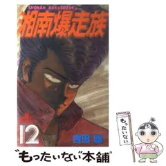 2025年最新】吉田_聡の人気アイテム - メルカリ 