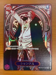 PSA10 シャンクス PSAマガジン487 2025年最新】シャンクス psa10の人気アイテム - メルカリ