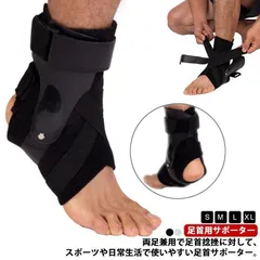 2025年最新】足首+骨折+装具の人気アイテム - メルカリ
