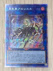 2025年最新】月天気アルシエルpsa10の人気アイテム - メルカリ