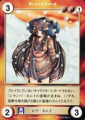【中古】アクエリアンエイジ No.481[C]：レラ・カムイ