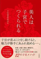 2023年最新】子宮委員長はるの人気アイテム - メルカリ