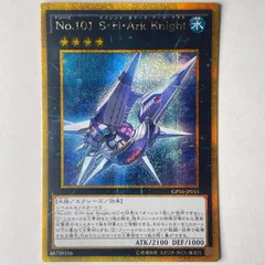 2025年最新】遊戯王 No.101S・H・Ark Knightの人気アイテム