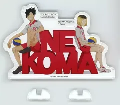 【中古】雑貨 黒尾鉄朗＆孤爪研磨 スクールオブジェ音駒高校ピクチャーウォール 「ハイキュー!!」 ジャンプフェスタ2022グッズ 受注生産限定