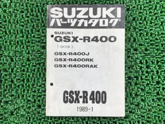 スズキ GSXシリーズ サービスガイド パーツカタログ 2025年最新】サービスマニュアル GSXの人気アイテム - メルカリ