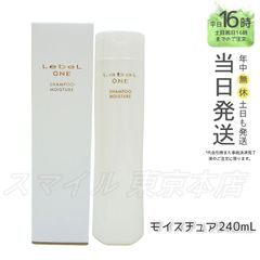 【正規品】 LEBEL  ワン シャンプー モイスチュア 240ml ルベル (0616)
