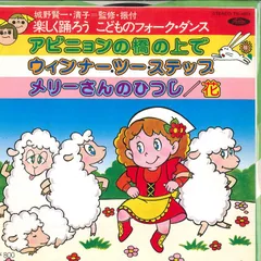 フォークダンス　ベスト　RomiMother 2025年最新】フォークダンス ベストの人気アイテム - メルカリ