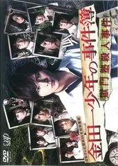 金田一少年の事件簿 獄門塾殺人事件【邦画 中古 DVD】レンタル