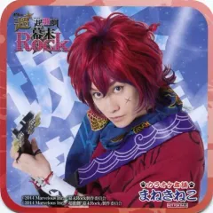 【中古】コースター(男性) 良知真次(坂本龍馬) コースター 「幕末Rock 極魂 超☆超歌劇『幕末Rock』×カラオケ本舗まねきねこ」 コラボドリンク注文特典