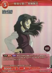ムービック 空の境界 黒桐鮮花 フィギュア 箱無し ムービック 空の境界 黒桐鮮花 フィギュア 箱無し