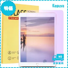 【迅速発送】【 ブルーライトカット】iPad 9.7 フィルム(第6/5世代)Air2 / Air/The New iPad 9.7インチブルーライトカット 0.3mm 強化 ガラス 液晶保護フィルム2017年と2018年版モデル通用New iPad 9.7イ